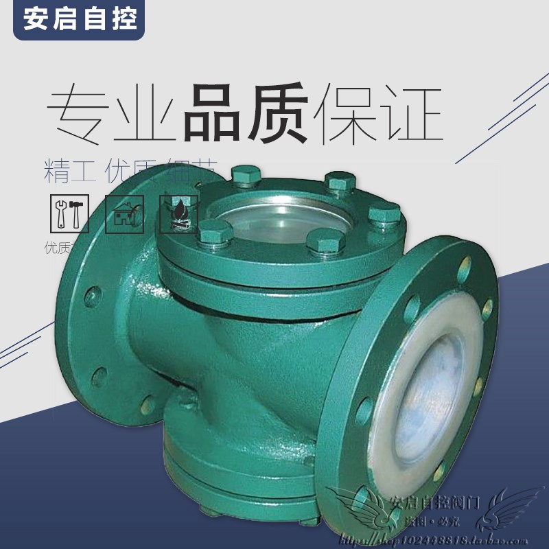 SJF41F6全衬氟耐腐蚀耐酸碱四通碳钢法兰衬四氟管道视镜DN25-200