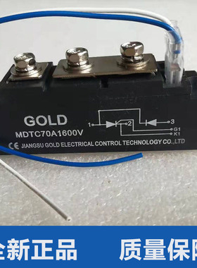 整流管晶闸管可控硅模块双向大功率晶闸管MDTC MTDC 70A 90A1600V