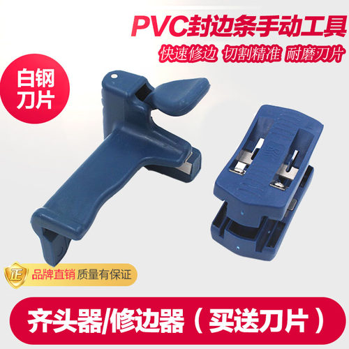 手动封边条修边刀 木皮修边刀 封边机修边器 木工刮边器 齐头器