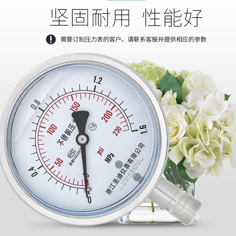 YN-100BF不锈钢耐震压力表真空表抗震防震液压油压表表面100MM