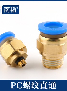 南韬外螺纹直通PC8-02 气动快速接头PC10-02 PC6-02气管快插接头