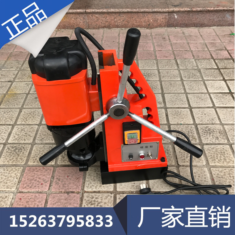 J3C -23A磁座钻机 多功能磁力钻机  站立式磁座钻生产厂家