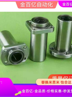 突出型直线轴承LMKP6/8/10/12/13/16/20/25/30/35/40/50/60UU/LUU