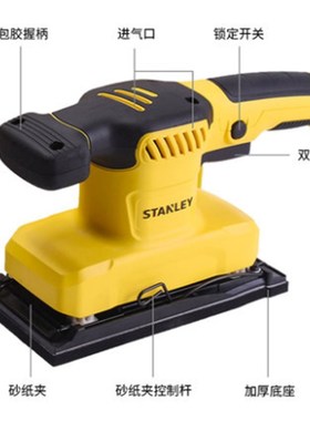 史丹利砂光机SS28-A9平板电动砂纸打磨机木工抛光平面砂磨机手持