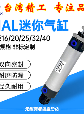 铝合金小型迷你气缸MAL16/20/25/32/40-50/75/100/125/150/200SCA