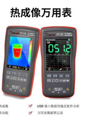 TOOLTOP ET11S/ET12S 120*90分辨率热成像万用表锂电池带图表功能
