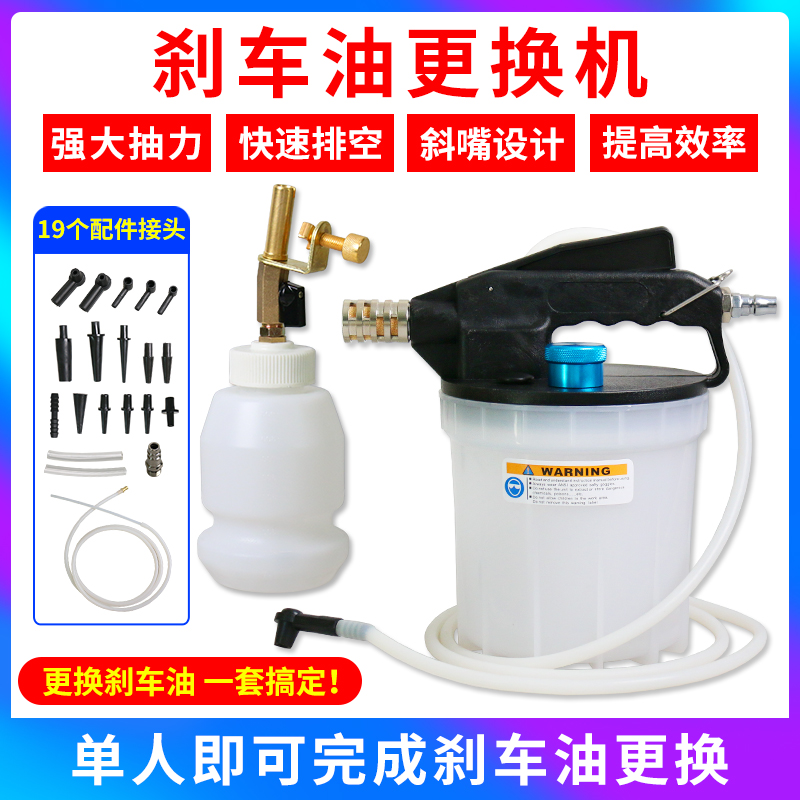 气动煞车油更换机换油加注器 制动液煞车抽油器排空汽修更换工具