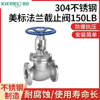 J41W-150LB高温蒸汽304/316不锈钢法兰ANSI美标磅级截止阀DN15-80