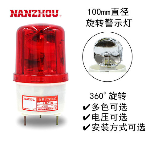 LTE-LTD-1102J高分贝220v行车声光一体机床车顶车载报警器24V南州