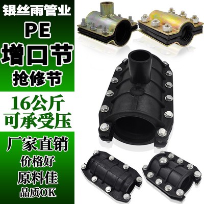 PE抢修节哈夫节水管快速抢修接头补漏快接接头管道水管管件配件