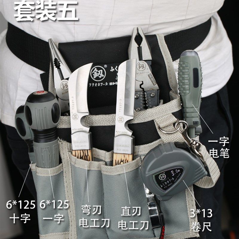 日本电工工具包小包便携式随身工具腰带组合小腰包多功能腰跨,标准件/零部件/工业耗材,输送带/传送带,淘宝优惠券,粉丝福利购,淘宝优惠卷