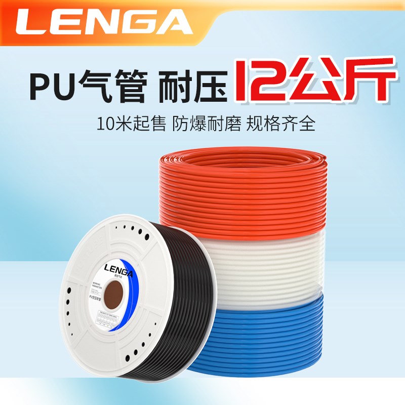 朗加PU气管软管高压空压机气泵4 6 8 10 12mm气动透明汽管气源管