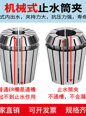 ER止水夹头 ER32C止水筒夹 ER40止水弹簧夹头ER16/20/25 内冷高精