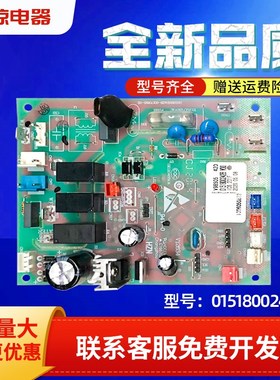 适用于KFRd-75W/2312海尔商用空调单元机外电脑板主板0151800242B