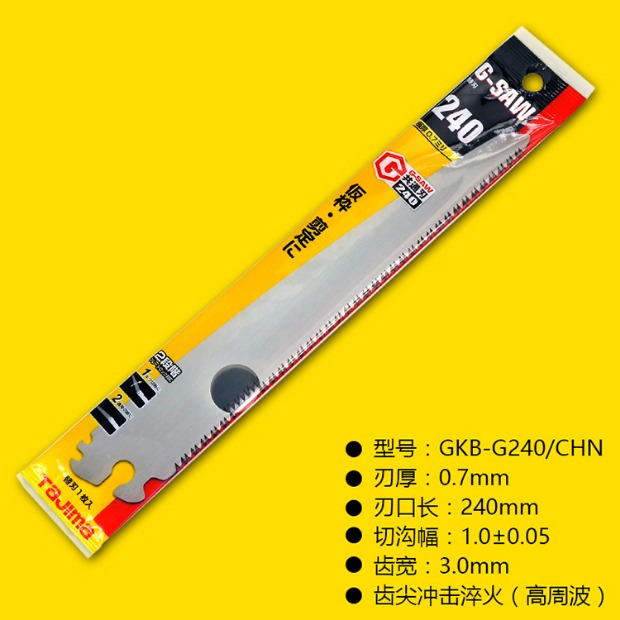 田岛折叠锯片 替换备用园林园艺工具锋利耐用 便捷式锯片 GKB锯片