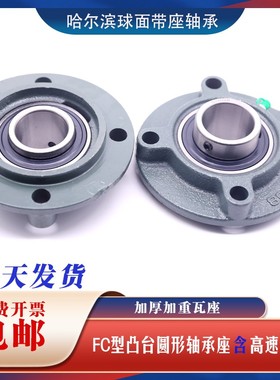 外球面带座轴承UC FC204 205 206 207 208 209 210 211 212 213