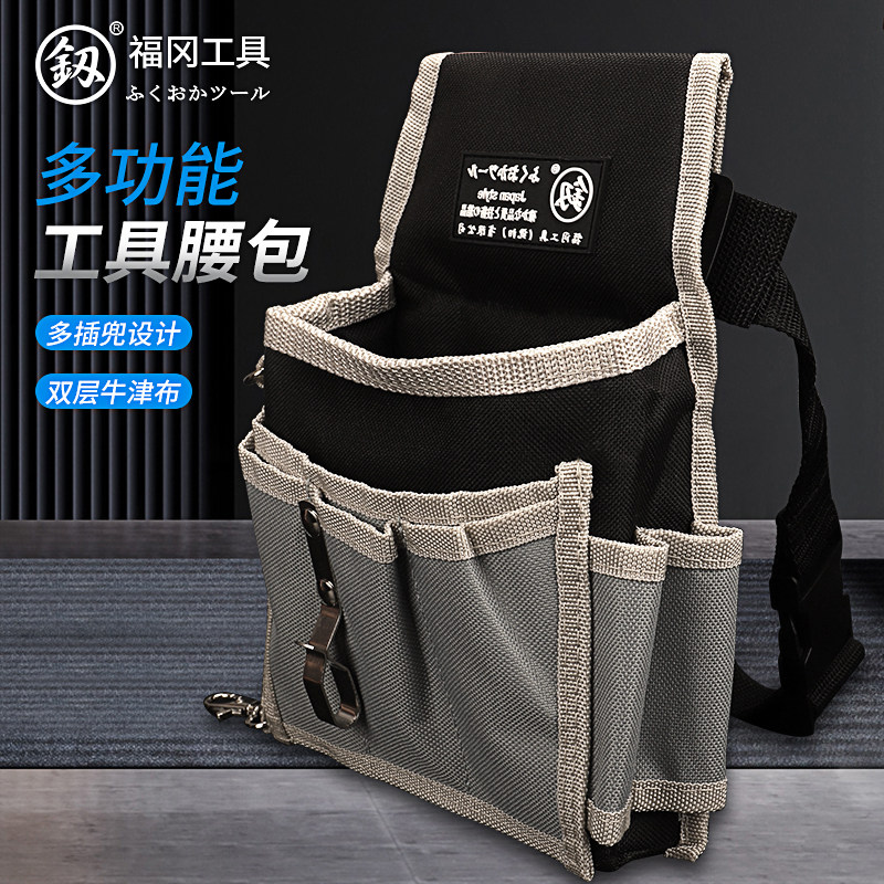 福冈牛津电工腰包结实耐用工具包便携小收纳维修耐磨多功能袋挂包,金属材料及制品,金属丝/绳/缆,淘宝优惠券,粉丝福利购,淘宝优惠卷