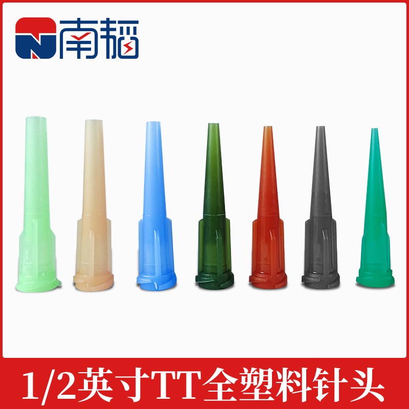 南韬1/2英寸TT胶嘴全塑点胶机针头 斜式螺口点胶针头螺纹针咀打胶