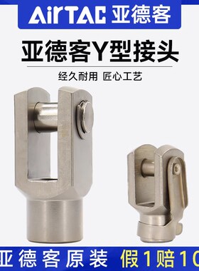 亚德客SC气缸连接配件Y型形接头F-M10X125Y/M16/M27*M36气动附件