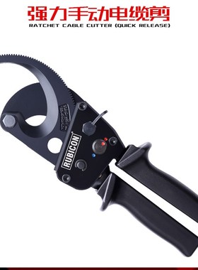 日本罗宾汉Rubicon RLY-042/035/032/062/050 手动缆线剪电缆剪钳