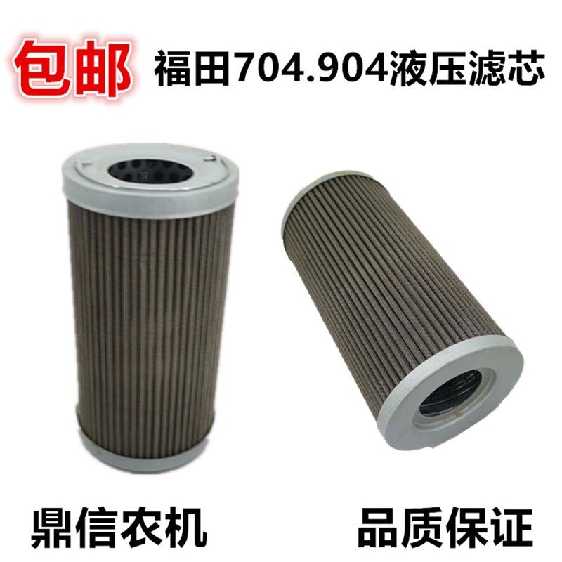 福田雷沃欧豹液压滤芯TD554/704/754/804/904/954/1004液压油滤芯,橡塑材料及制品,塑料盒/塑料箱/塑料柜,淘宝优惠券,粉丝福利购,淘宝优惠卷