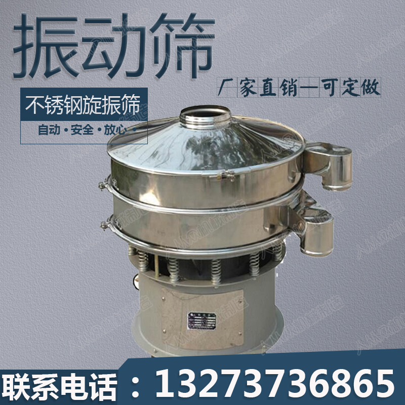石膏粉振荡筛分机,石膏粉过滤筛 筛分粉尘过滤机双层过筛机