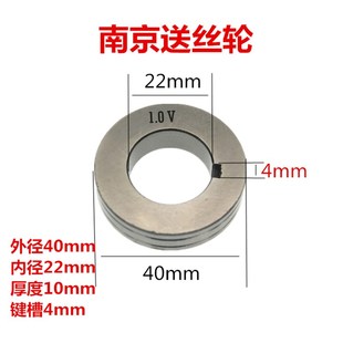 立式气保焊机送丝机送丝轮压丝轮导丝轮40*22*10送丝轮南京内径22