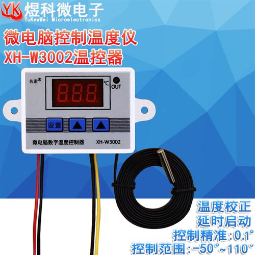 厂家直销 XH-W3002微电脑数字温控器 温度控制开关温度控制器数显
