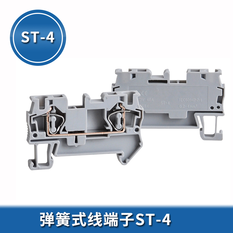 ST-4回拉直通式弹簧接线端子 4平方ST接线端子JUT3-4阻燃