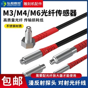 M6光纤传感器单双数显放大器开关漫反射探头对射光纤线NA11