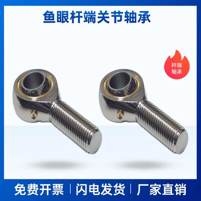 鱼眼杆端关节轴承SAL5 SA6 8 10 12 14 16 18 20 22 25 28 30T/K