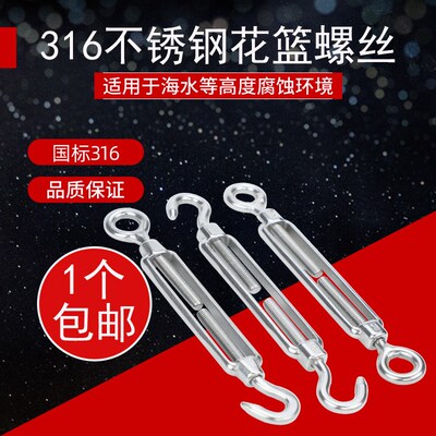 316不锈钢花篮螺丝收紧器钢丝绳链条拉紧器CCOO OC型花兰螺丝