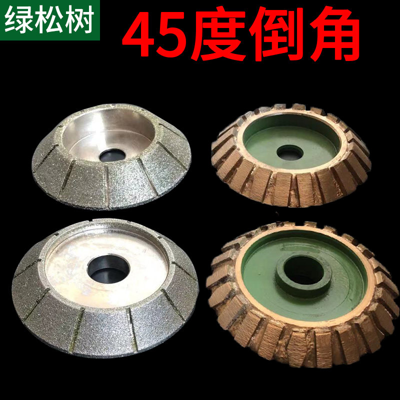 2公分45度角斜边金刚石电镀磨轮 花岗岩烧结磨轮 大理石倒角轮