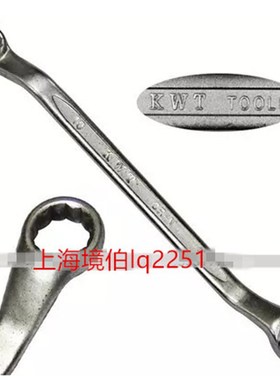 进口台湾KWT双梅花扳手 超硬45度梅花扳手6x7,8x10,12x14,17*19mm