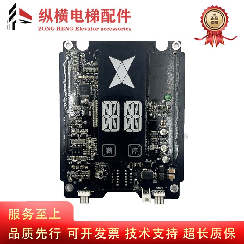 HBP16奥的斯电梯OH6000外呼显示板XAA25140AFA/B单梯并联电梯配件