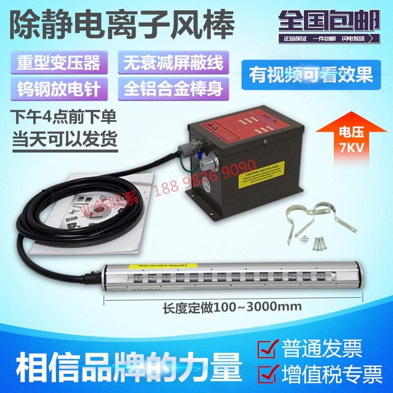 工业用ST-503A离子风棒 薄膜分切机折叠机印刷机分条机静电消除器,金属材料及制品,金属丝/绳/缆,淘宝优惠券,粉丝福利购,淘宝优惠卷