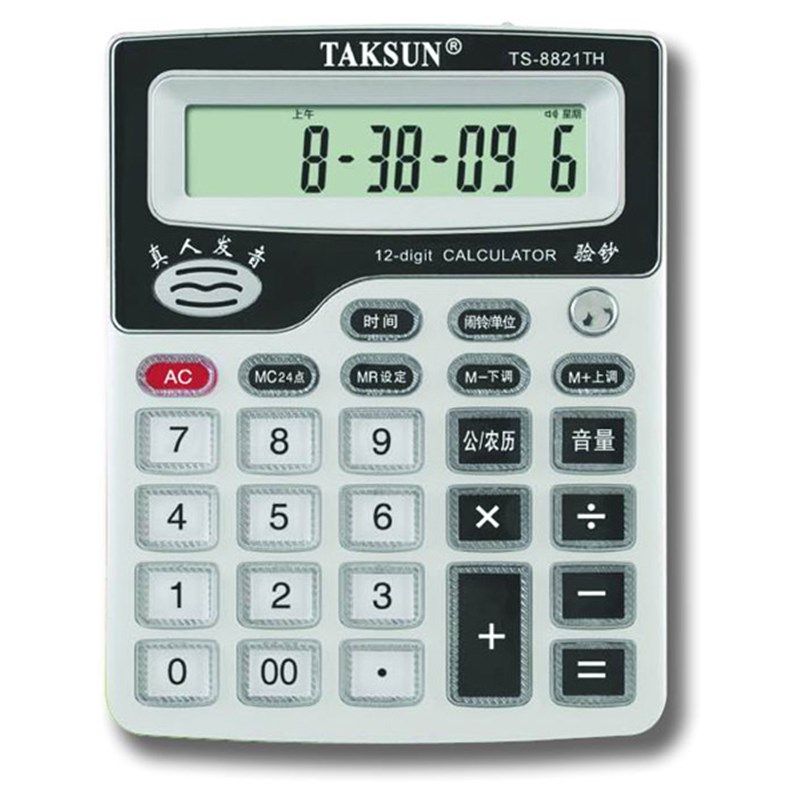 德信12位语音计算器真人发音带音乐带验钞TS-8821TH计算器 包邮