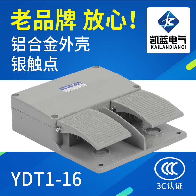 YDT1-16双脚踏开关380V双联脚踏开关油压机开关脚踩开关双踩开关
