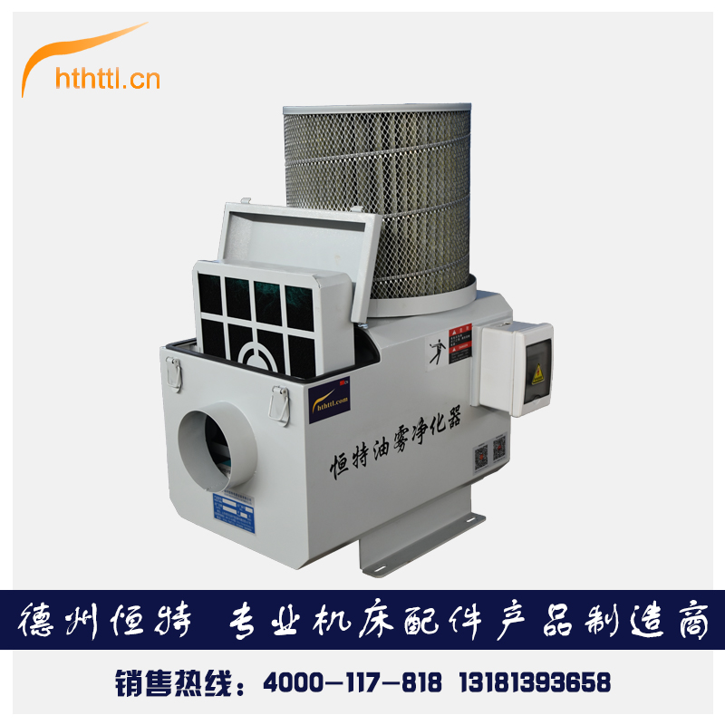 CNC工业分离器过滤设备环保机械式油雾净化回收器机床收集器