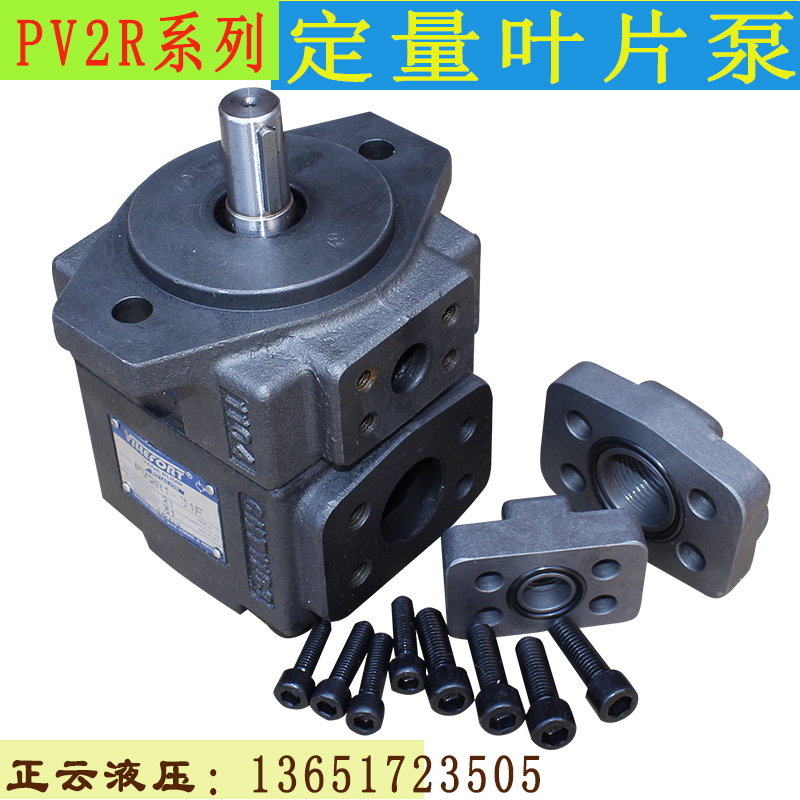 叶片泵PV2R1-10 12 14 17 19 23 25 28 31-F-1R液压油泵pv2r3双联