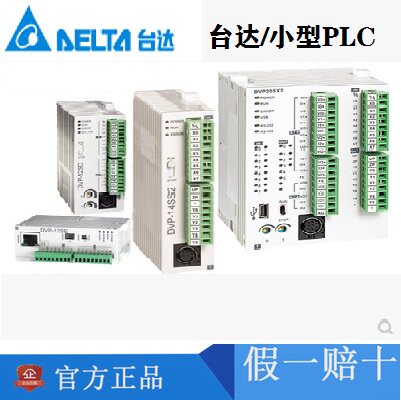 台达PLC SS左侧模拟量模块 DVP04/01/02/201/202/211/AD/DA/LC-SL