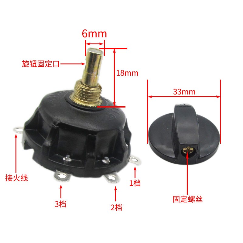 电风扇档位开关配件工业扇牛角扇调速开关转速控制器3档带旋钮帽