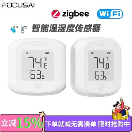 温湿度传感器 智能远程联动室内温湿度计语音控制涂鸦WiFi/Zigbee
