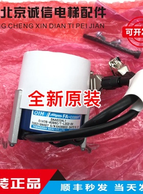 OTIS奥的斯电梯主机多摩川编码器 TS5216N487 DAA633AL1全新原装