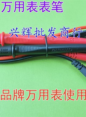F15B+ 17B + F18B+ F312 F117C数字万用表表笔 测试线探针探笔