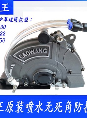 槽王开槽机配件CW1156加水无尘防尘罩全封闭角磨机无死角防护刀罩
