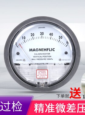 洁净室TE2000型压差表差压表微压力表压差计气压计差压表圆形指针