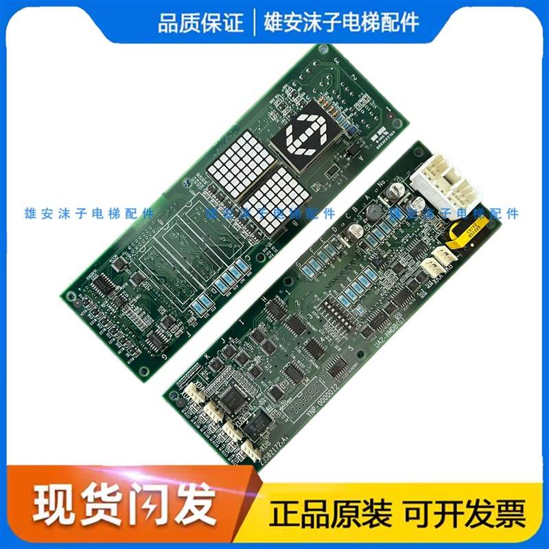 日立进口配件外呼板UA2-HMDB(G) YNP-0000072UAX进口按钮C5HB-T2