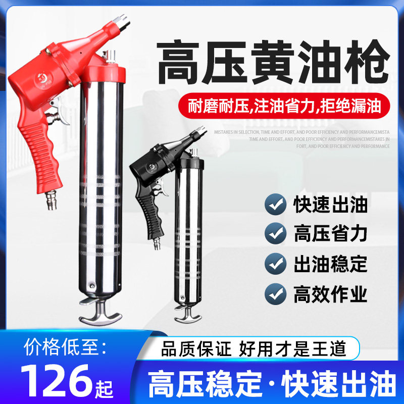 气动黄油枪高压汽动黄油抢空压机气泵气压储油罐工具500cc