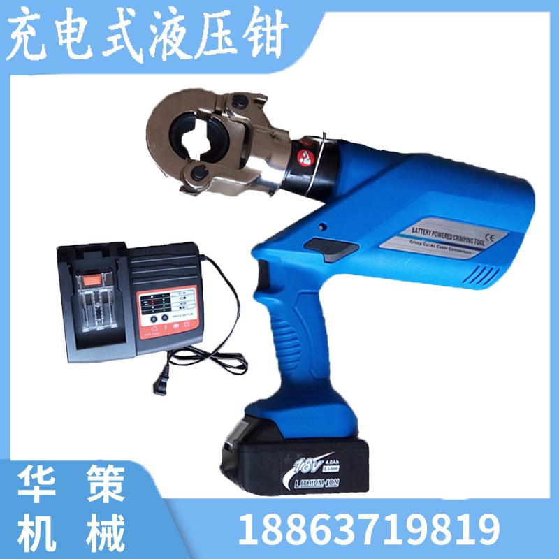 优质锂电池液压钳 充电式液压钳 充电线缆压线钳 铜铝鼻子压接